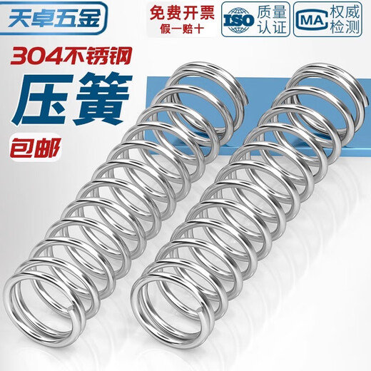 Tianzhuo hardware wire diameter 0.7 0.8 1.0mm 304 stainless steel compression spring compression spring pressure size shock absorber spring collection 1*10*40 2 pieces