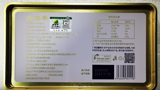 北大荒【官方大药房】 北大荒牛初乳冻干粉30袋/盒36%免疫球蛋白牛初乳 铁盒包装 3盒装