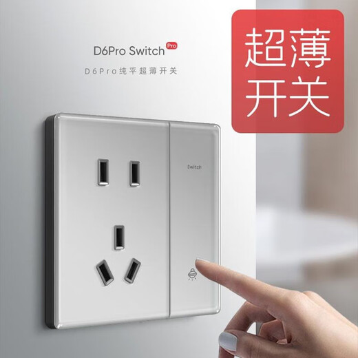 TEP 国际电工86型开关插座暗装超薄钢化玻璃五孔带开关插座面板双控多控开关 错位五孔