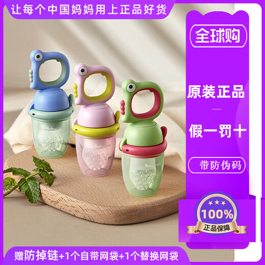 BY BABYCARE Baby Bite Bag Baby Eats Fruit Complementary Food Artifact Fruit and Vegetable Fun 6 Months and Over 1 Year Old Can Push Full Silicone Vog Powder - Free Chain Drop Prevention + 1 Pack Total 2 Mesh Bags