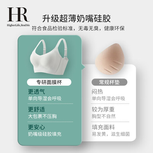 Helena (HR) [Copa de máscara innovadora] Los senos grandes muestran una ropa interior pequeña para mujeres con levantamiento y ajuste del color de la piel del sujetador M