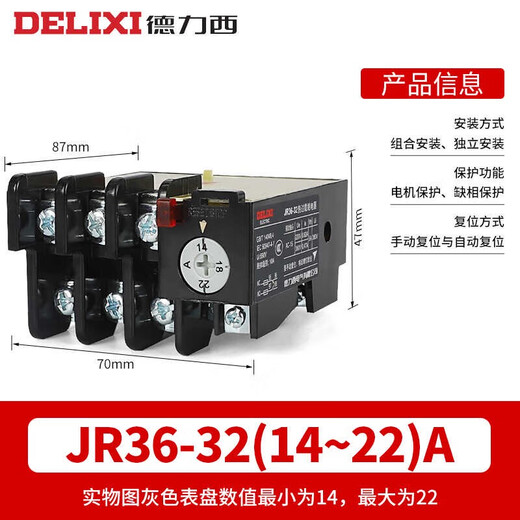 Thermal overload protection relay overcurrent thermal overload protection motor 380v three-phase current adjustable JR36-20 1.5-2.4A