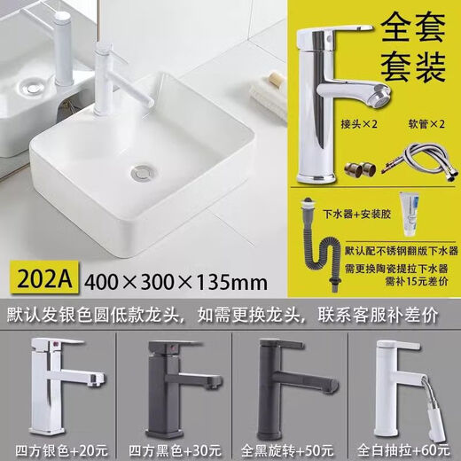 温以嘉陶瓷台上盆 洗手盆单盆阳台家用卫生间台盆艺术盆方形圆形洗脸盆 盆+下水配件【没有水龙头】-967-