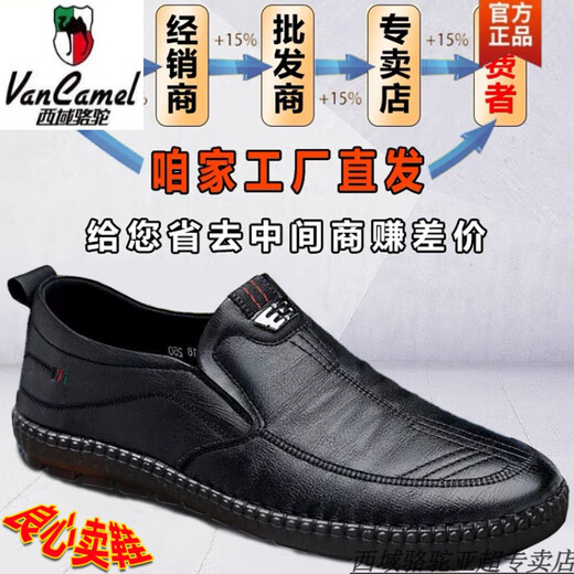 
Camel middle-aged and elderly men's shoes for men in Western Regions, one foot, business casual shoes, soft sole non-slip leather shoes, dad's shoes, driving shoes, 677 black - Camel official brand official website flagship 38