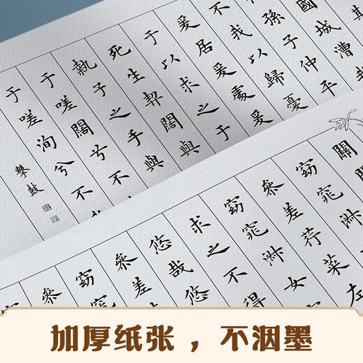 Ink dot copybook, Jingxin hand-copied small regular script with red line of poetry, selected Tang poems and Song lyrics, adult brush calligraphy paper, beginner's small regular script with red line calligraphy, soft pen line with red line copybook