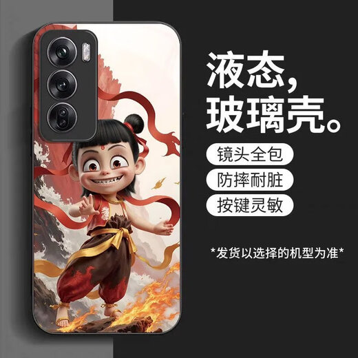 劲搜哪吒OPPOReno12手机壳散热Reno12Pro全包高质感耐脏玻璃壳动漫 OPPOReno12 【常规】SY12178哪吒