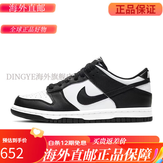 NIKEDunk Low Couple Black and White Panda Classic Shoes CW1590 DD1391 CW1590-100 Black and White Panda GS Thirteen Years Old 35.5 Trendy Classic Casual Versatile