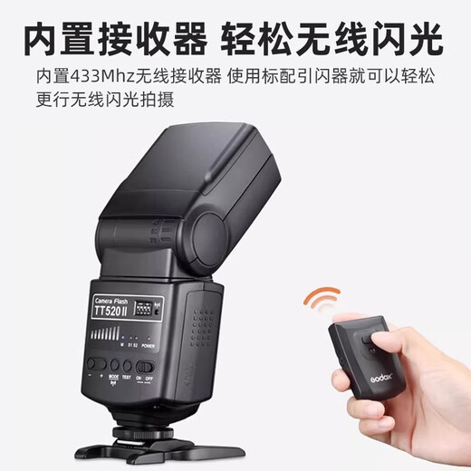 Godox TT520II second generation universal hot shoe flash portable outdoor camera top light official standard with flash trigger universal
