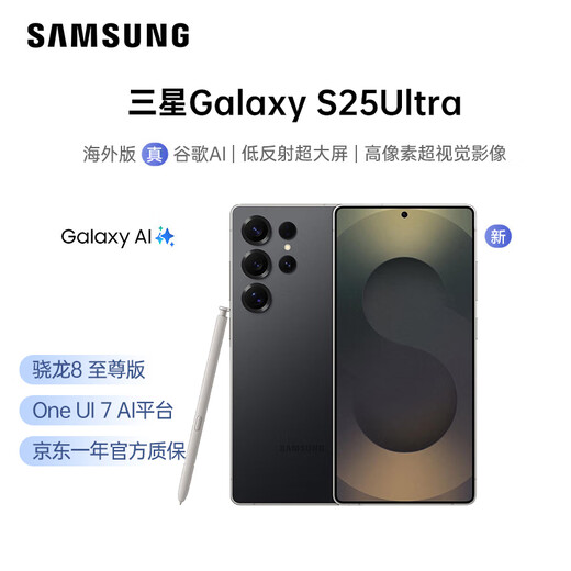 
Samsung Galaxy S25Ultra Overseas Smart AI Mobile Phone Dual SIM 5G Pre-Activation Titanium Black 512GB Taiwan Version