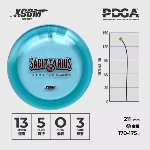 X-COM Sagittarius 13|5|-1|3 Throw Golf Disc DISTANCE DRIVER Professional Competition XCOM Sagittarius Venus 170-175g