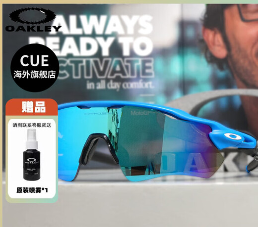 欧克利OAKLEY RADAR达环法山地公路骑行眼镜户外运动太阳眼镜9208 下单送送价值88元原装防雾喷剂