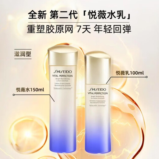 Shiseido Yuewei Moisturizing and Brightening Water 150ml Hydrating Blemish Firming Toner Birthday Gift