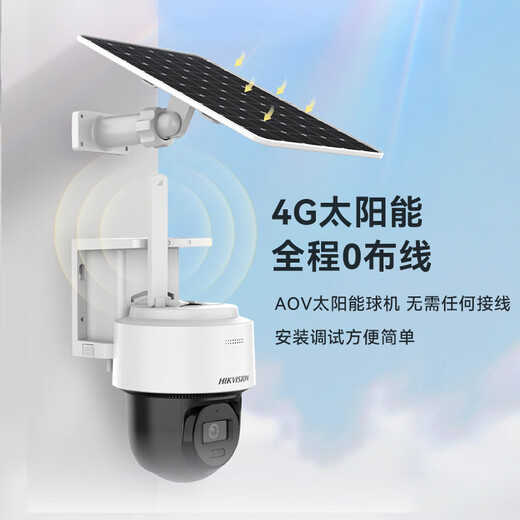 HIKVISION Hykvision solar camera plug-in-free outdoor outdoor 4G lifetime rechargeable traffic AOV technology AI detection monitor home 360-degree panoramic night vision