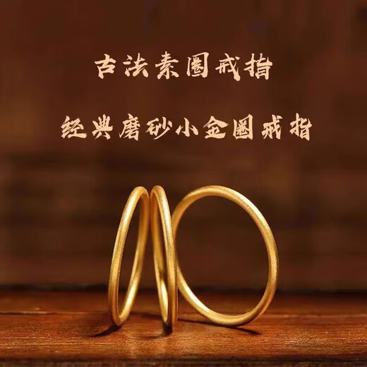 Oein plain ring ring for women ancient method inheritance simulation gold 18K gold ring plain ring niche design 2024 new trend J2 gold frosted No. 8