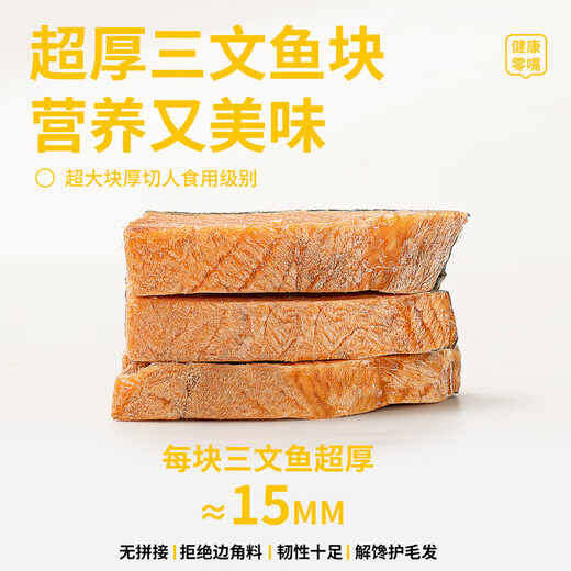 Baobaojia Freeze-dried Cat Snacks Salmon Hair Beauty Skin Care Nutrition Fattening Hair Fish Oil Cat Pet Snacks Raw Materials Imported from Norway Raw Cut Freeze-dried Salmon