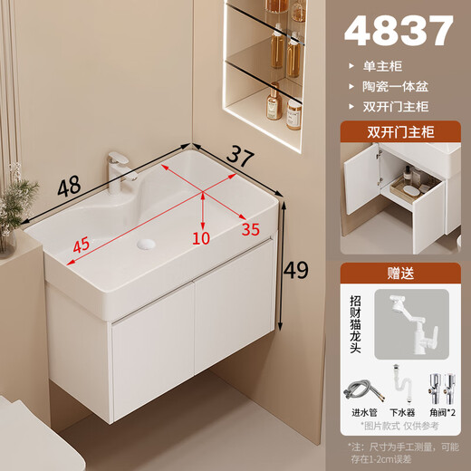 TOZZOG小户型洗手盆浴室柜双抽屉超窄30cm陶瓷一体盆卫生间洗脸盆柜组合 4837双开柜 主柜+美妆智能镜柜