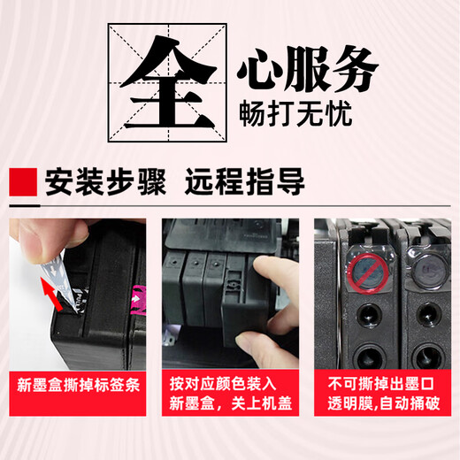 V4INK适用 惠普938墨盒 带芯片惠普9730墨盒 9720墨盒四色9120 9130 9110b打印机墨盒officejet pro 9120b 938XL