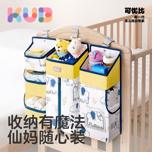 可优比（KUB）婴儿床挂袋床收纳袋多功能尿布包尿不湿挂袋挂篮置 森林[新品七大分区]