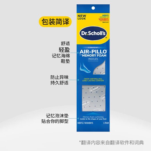 DrScholl Smooth and Healthy United States imported light memory foam anti-odor insoles deodorizing sweat-absorbing and breathable, super soft latex insoles for men