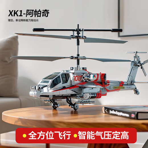 Yunya remote control aircraft children's fall-resistant long-term remote control toys boys toys drone foam helicopter fighter gift box Apache helicopter [armed green] gift box Birthday Children's Day New Year gift