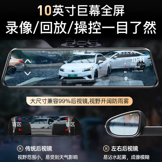 凌度行车记录仪汽车2K高清前后双录流媒体车载倒车影像360全景免走线 10英寸高清流媒体/前录+64G+停车监控线
