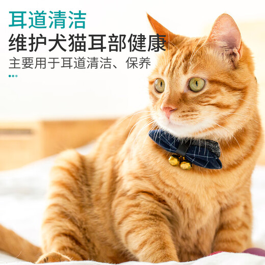 Hanwei Chongshi Chongerjing Compound Nystatin Cat Ear Mite External Otitis Dog Ear Ear Cleansing Liquid Auricularin Fungal Infection Erkangxin Ear Cleansing Liquid Cleansing 50ml