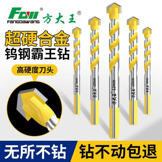 Fang Dawang ceramic tile concrete triangle punch alloy Overlord drill bit glass cement 6mm hand drill special sharp and durable super hard alloy 6+6+8+8+10 five-piece set