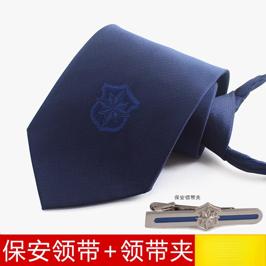 缀樱新式保安领带拉链式领带 男女士安保门卫藏蓝色领带夹 保安拉链领带（新版）