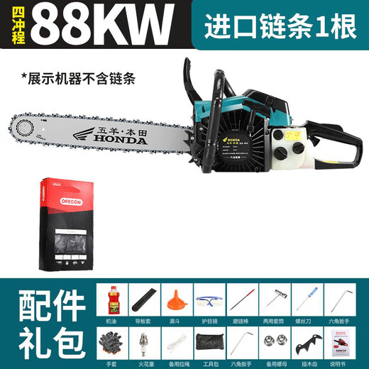Wuyang Honda chain saw logging saw imported quality four-stroke pure gasoline easy to start professional logging feller high-horsepower chain saw four-stroke pure gasoline 20 inches comes with an imported chain