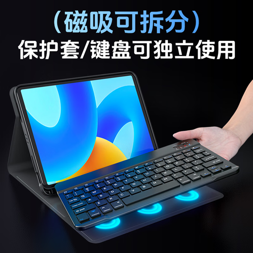 
Suoying [Huawei Tablet Accessories 7-Piece Set] Suitable for Huawei Tablet Keyboard matepad11/air11.5s/24-year pro11 protective case integrated magnetic mouse set [Light luxury gray] protective case + magnetic keyboard + mouse stylus 24 models [11.5 inches] MatePad1