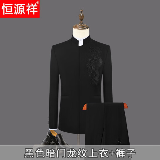 Hengyuanxiang Chinese tunic suit men's slim suit Chinese stand collar Chinese style suit wedding dragon pattern secret door groom and groomsman dress secret door dragon pattern black clothes plus * pants XS 160 weight 90-100Jin Jin is equal to 0.5 kg or so