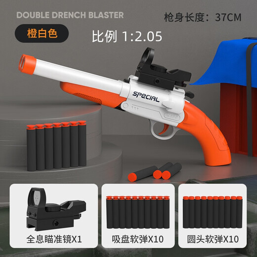 S686 double-tube folding troller revolver smashing cannon children's toy shotgun can fire soft bullets early education men JH2069 orange white