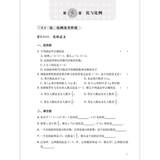 2025 Herumn Neues Lehrbuch Junior High School Mathematik -Verfeinerung und Expansion für die sechste, siebte, achte Klasse Erstes und zweites Volumina mit synchronen Übungen, tägliche Verfeinerungsausdehnung und Verbesserung umfassender Bewertung, Klasse 678, Primary School, erste Semester, Mathematikrefinanzierung der Mathematik -Mathematik -Mathematik -Auffrischung und Abhängigkeit von Shanghai Education.