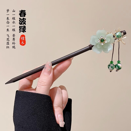 Nouveau style chinois ancien épingle à cheveux haut de gamme simple en épingle à cheveux moderne moderne