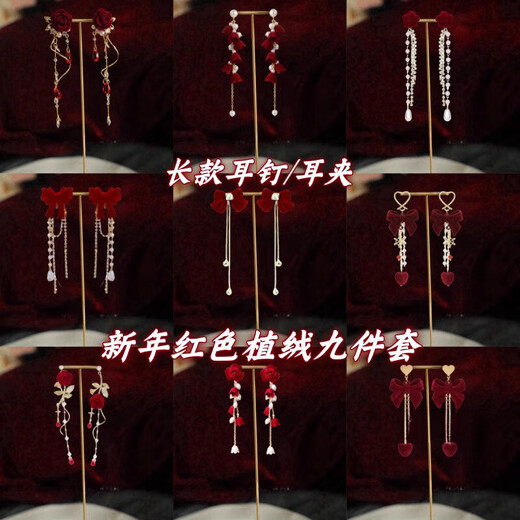 Mr. Ouyang autumn and winter red velvet rose earrings for women French retro super fairy tassel earrings earrings without pierced ear clip earrings earrings 0004 A12-103