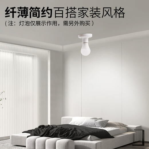 Foshan Lighting (FSL) LED E27 screw universal large round lamp holder factory property corridor socket wall engineering flat lamp holder flat lamp holder surface mounted lamp holder bulb base two pack