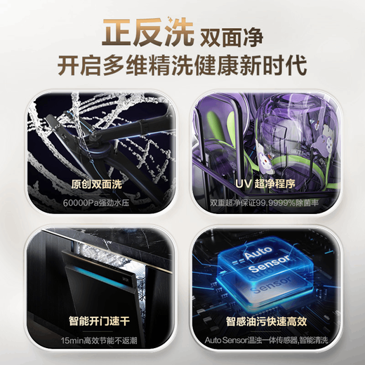 Haier dishwasher, national supplement, double-sided washing new product, 16 sets, large capacity, high water pressure Yunxi 396, double ultra-clean UV sterilization, built-in dishwasher, adjustable basket