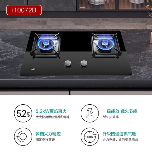 VATTI Range Hood Household Silent Hood Gas Stove Stove Set 22 Air Volume Automatic Cleaning European Range Hood i11143 Natural Gas [Set Product]
