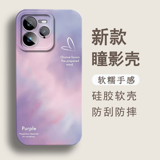 鸿狮适用于realme真我Gt7pro手机壳RMX5010潮流液态硅胶软胶ins风硅胶全包边时尚女款防摔新款个性瞳影 597757greencloud-白 OPPOREALMEGT7PRO【单壳】
