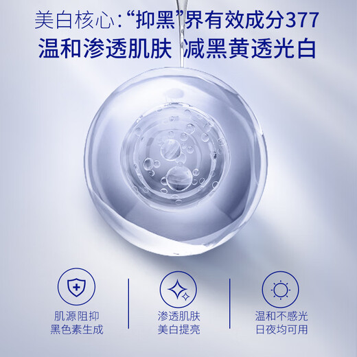 Skin Future (SKYNFUTURE) 377 Whitening Cream 30g Lightening Spots Long-lasting Hydrating Moisturizing Brightening Skin Tone Facial Skin Care Products for Women in Qixi Festival