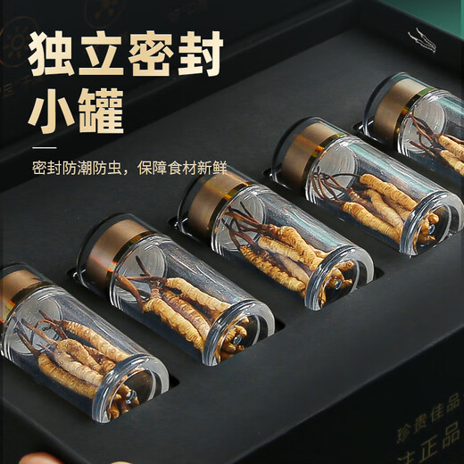 聚和泰冬虫夏草高端礼盒30根/10g国庆中秋节日送父母长辈健康滋补营养品
