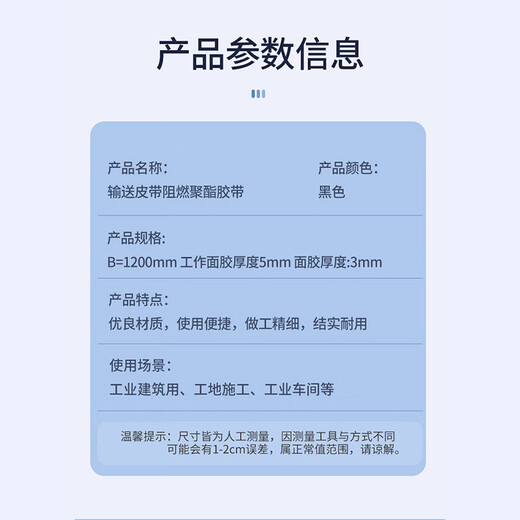 TEDA conveyor belt flame retardant polyester tape B=1200mm working surface tape thickness 5mm surface tape thickness 3mm