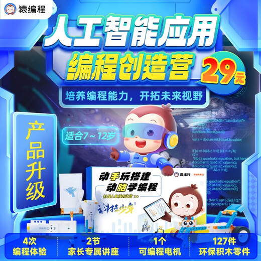 
Ape Programming Robot Education Science and Education Remote Control Assembly Electric Building Blocks Toys Gift Introductory Course Set. Please note your mobile phone number or send it.