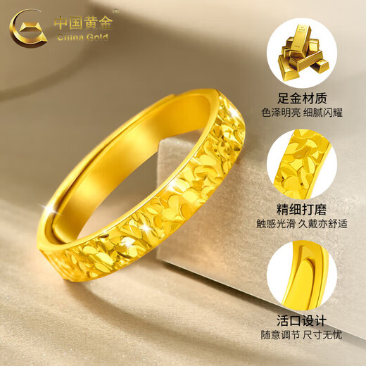 CHINA GOLD Gold Ring Pure Gold Crushed Ice Ring Gypsophila Ring Ring Valentine's Day Practical Birthday Gift for Girlfriend Broken Gold Ring Women's Ring About 2.5g