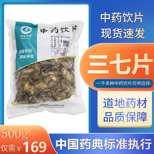 Yunnan Wenshan Spezialität Sanqi Tabletten Tianqi Frisch geschnittene nicht-wilde Klasse Chinesische medizinische Kräuter in Wein y Sanqi Tabletten 100 Gramm [Qualitätssicherung]