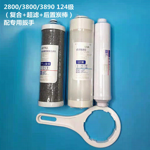 XMSJ家用净水器滤芯KRT2800 3800 3820 3890复合UF滤膜 UFV-K10插入式滤膜