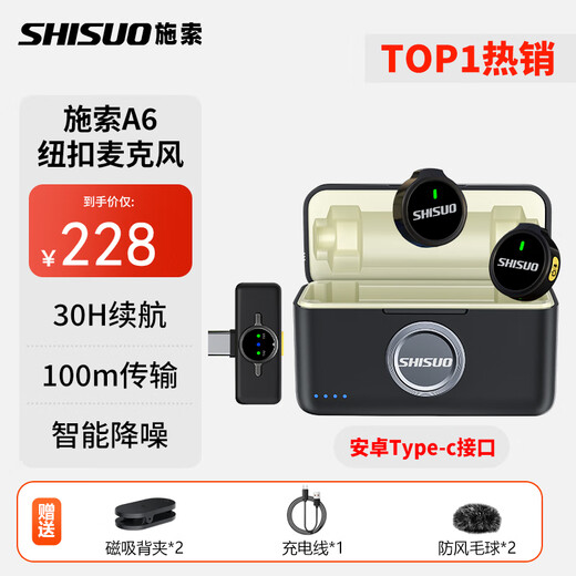 Shisuo Wireless Lavalier Microphone Anchor Douyin Live Recording Equipment for Video Shooting Special Outdoor Short Video Karaoke Noise Reduction Portable Wireless Microphone with Charging Compartment Double Microphone Android Type-c 1 Drag 2 Black