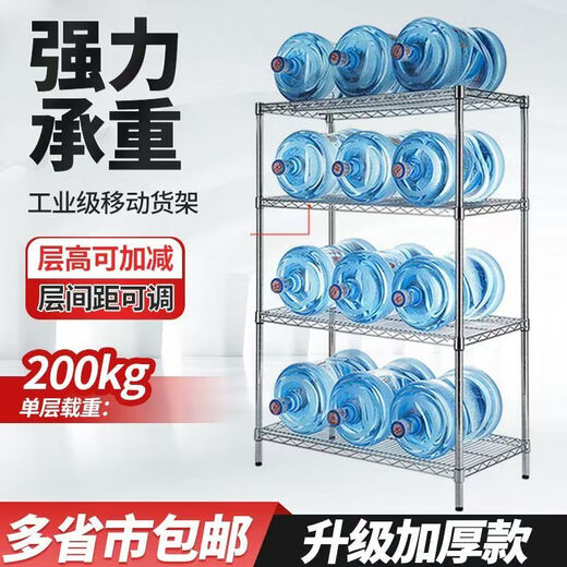 
Customized storage rack Chrome plated shelf Stainless steel multi-layer storage mesh rack Household storage load-bearing rack with wheels Moving mesh 609*1215 Four-layer Height 18004 strip wheels