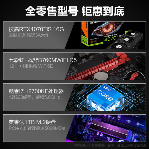 Colorful Core i7 12700KF/RTX5060/5070TiS graphics card desktop computer host assembly computer e-sports complete machine DIY high-end game rendering light chasing host configuration two i7 12700KF丨RTX5060