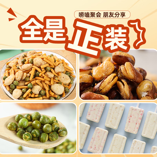 岳先生2025春节新年货零食礼盒新年过年礼品走亲戚送长辈炒货佳品 限量版年味食足礼盒1048g*1盒
